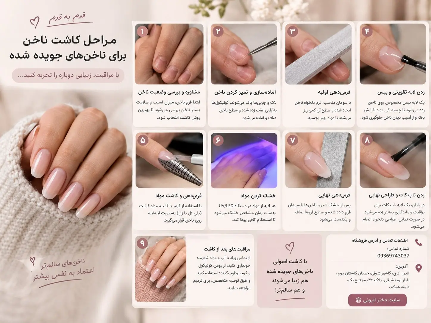 مراحل گام به گام کاشت ناخن برای ناخن های جویده شده